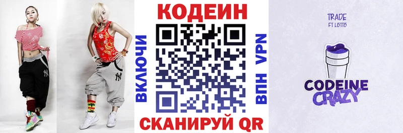 kraken сайт как найти закладки Медногорск нарко площадка как зайти Кодеин Purple Drank