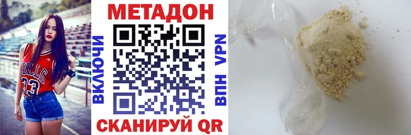 МЕТАДОН VHQ  Медногорск 